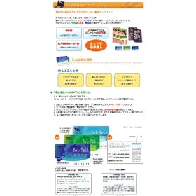 �e���e���J�[�h teltell�@card���ł��ȒP�ʖ� �p��E������E�؍���@3000�~�J�[�h(�ʖ��5��)