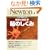 �]�̂����݁\�����܂ŉ𖾂��ꂽ�ŐV�̔]�Ȋw (�j���[�g�����b�N Newton�ʍ�)