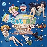 [CD]TVサントラ わがまま☆フェアリー ミルモでポン！キャラクターソングシリーズ 2 ~ミルモ・ヤシチ・かえで・あずみ・アフロ先生・超能力少年サトル・Pマン~