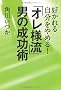 �D����鎩������߂�!�u�I���l���v�j�̐����p