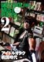 NICE IDOL (FAN) MUST PURE!!! vol.2 [DVD]
