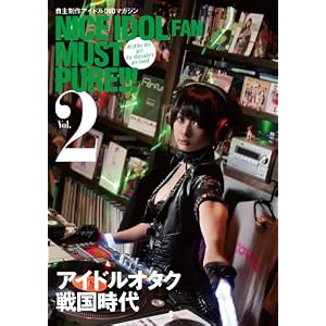 NICE IDOL (FAN) MUST PURE!!! vol.2 [DVD]