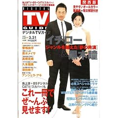 �f�W�^�� TV (�e���r) �K�C�h �֐��� 2007�N 04���� [�G��]