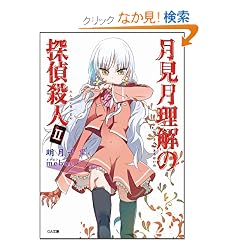 �����������̒T��E�l 2 (GA����)
