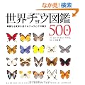 ���E�`���E�}��500��\�ؗ�Ȃ�ϐg�𐋂���`���E�ƃK�̖���