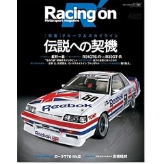 Racing on(���W)�O���[�vA�X�J�C���C���\Motorsport magazine (NEWS mook)