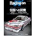 Racing on(���W)�O���[�vA�X�J�C���C���\Motorsport magazine (NEWS mook)