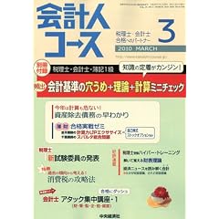 ��v�l�R�[�X 2010�N 03���� [�G��]