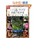 �o�����E�u�h �y���̎U���� (�n���̕�����GEM STONE)