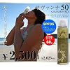 SAVANNA50 UV�J�b�g�~�X�g�X�v���[60g�yHTRC2.1�z