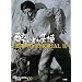 ���V��MEMORIAL10  9 �����ǂ�V�g (���w��DVD&BOOK)