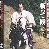 KEN MATSUDAIRAのアルバムの画像