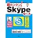 ���J���^��!Skype Q&A�\�u�ʘb�v�uTV�d�b�v���X�J�C�v���m�Ȃ疳���Ŏg����! �u�����v����u�ݒ�v�u�g�� (I/O�ʍ�)