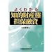 �悭�킩��m�I���Y���S�ۗZ��