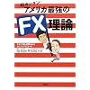 ���J���^�� �A�����J�ŋ���FX���_