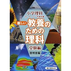 �V�������{�̂��߂̗��� �󌱕ҁ\���w���Ȃ��E��E�؁E�����ȏ�