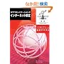 .com Master 公式テキスト (2008 ★★)