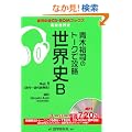 �ؗT�i�̃g�[�N�ōU�� ���E�jB�qVol.1�r (�������pCD�]ROM�u�b�N�X)