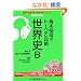 �ؗT�i�̃g�[�N�ōU�� ���E�jB�qVol.1�r (�������pCD�]ROM�u�b�N�X)
