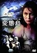 �ϑԓ� [DVD]