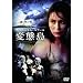 �ϑԓ� [DVD]