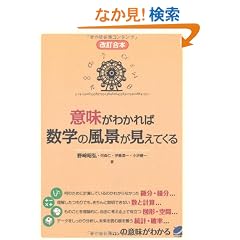 �Ӗ����킩��ΐ��w�̕��i�������Ă���