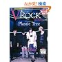 V ROCK STAR No.006 (��MOOK)
