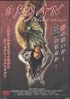 �I���K�� �A���e�B���b�g�E�G�f�B�V���� [DVD]