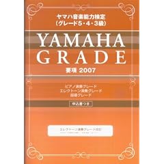 ���}�n���y�\�͌���(�O���[�h5�E4�E3��) �v�� 2007