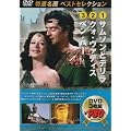 �T���\���ƃf����/�x���E�n�[/�N�H�E���@�f�B�X [DVD]