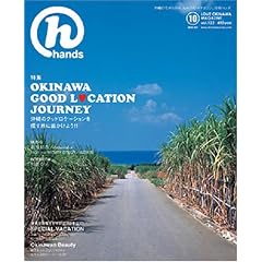����hands(�n���Y)2008�N10����[�G��]