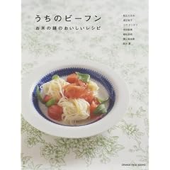 �����̃r�[�t���\���Ă̖˂̂����������V�s (ORANGE PAGE BOOKS)