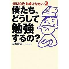 �l�����A�ǂ����ĕ׋������?�u1��30���v�𑱂��Ȃ���! 2