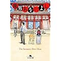���j�����ɂ悵 (���~�ɕ���)