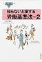 �C���X�g�ł킩��m��Ȃ��Ƒ�����J����@�qVer.2�r (�C���X�g�ł킩��-Illustrated Guide Book Series-)