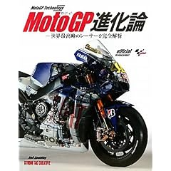 MotoGP�i���_�\���E�ō���̃��[�T�[�����S���