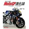 MotoGP�i���_�\���E�ō���̃��[�T�[�����S���