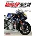 MotoGP�i���_�\���E�ō���̃��[�T�[�����S���