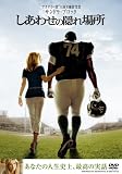�����킹�̉B��ꏊ [DVD]