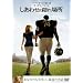 �����킹�̉B��ꏊ [DVD]