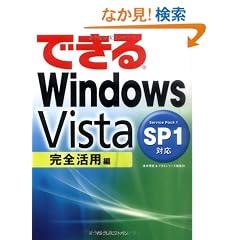 �ł���Windows Vista SP1�Ή� ���S���p�� (�ł���V���[�Y)