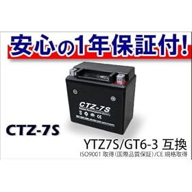 �y���i�����ቿ�i�z�V�i�@�t�� �o�b�e���[CTZ-7S(YTZ7S GT6-3)�ۏؕt HORNET ZOOMER