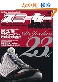 �X�j�[�J�[Jack premium AIR JORDAN 23th (BEST SUPER GOODS SERIES 61)