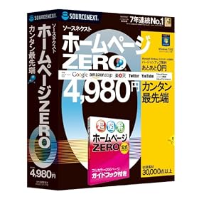 �\�[�X�l�N�X�g �z�[���y�[�WZERO �V�p�b�P�[�W�� (v2011) �K�C�h�u�b�N�t��