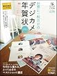 ���E�Ɉꖇ�����̃f�W�J���N���2011 (SOFTBANK MOOK)