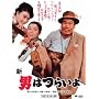 ��4�� �V�E�j�͂炢�� HD���}�X�^�[�� [DVD]