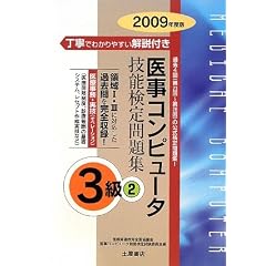 �㎖�R���s���[�^�Z�\������W3���q2009�N�x 2�r��23��~��26��