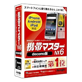 �g�у}�X�^�[NX6 docomo��