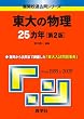 ����̕���25�J�N[��2��] [��֍Z�ߋ���V���[�Y] (��w�����V��-�Y�@�V�P�O�@��֍Z�ߋ���V��-�Y)