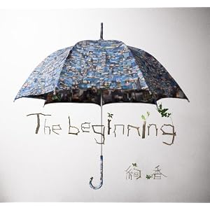 The beginning
